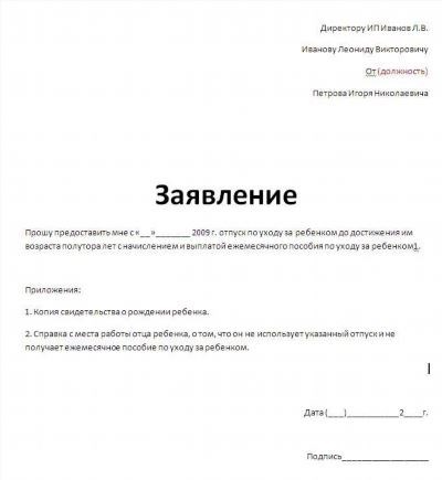 Закон для мам: отпуск по уходу за ребенком