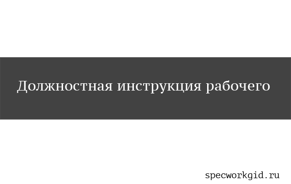 Обучение профессии дорожного рабочего