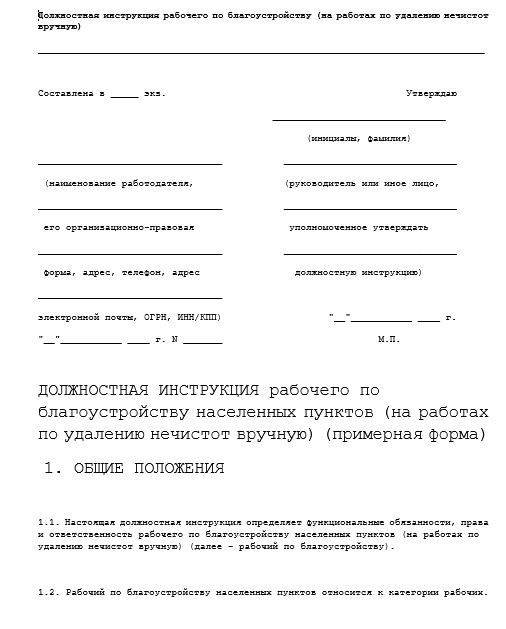 Сколько получают дорожные рабочие?