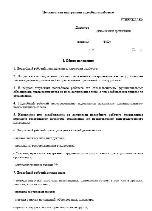 Преимущества и недостатки профессии дорожного рабочего