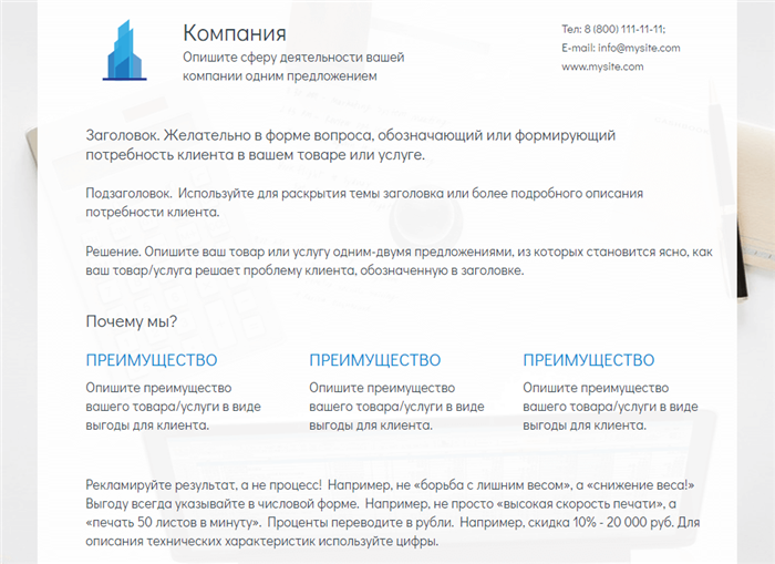 Советы по составлению коммерческого предложения от управляющей компании ЖКХ