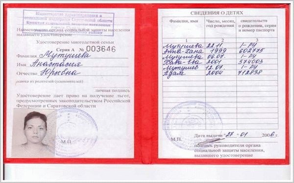 Какие документы нужно предоставить для получения льгот?