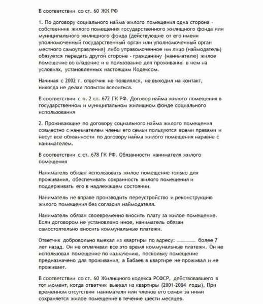 Какие документы необходимы для выписки несовершеннолетнего ребенка инвалида с постоянной пропиской