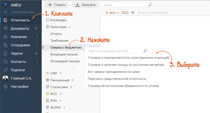 Чем вызваны изменения КБК