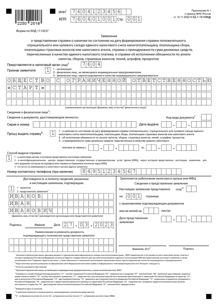 Месяц бухгалтерского обслуживания в подарок