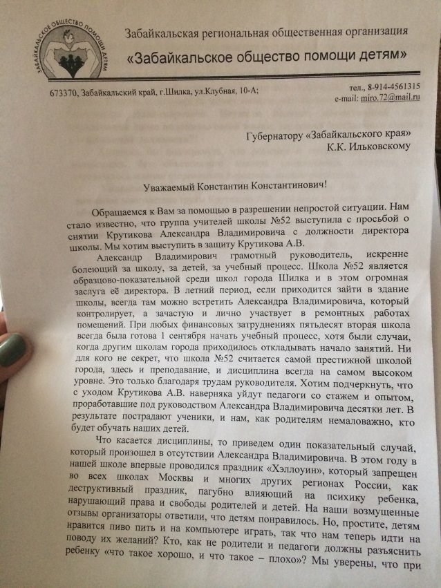 Что делать, если директор школы не прошёл аттестацию?