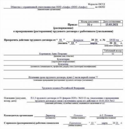 Как продлить срочный трудовой договор?