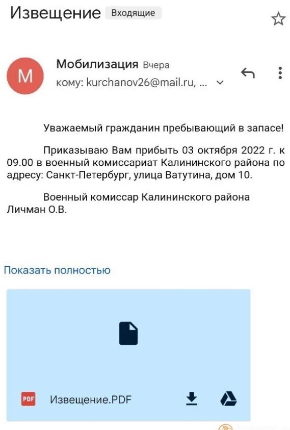 Можно ли посетить военкомат без повестки?