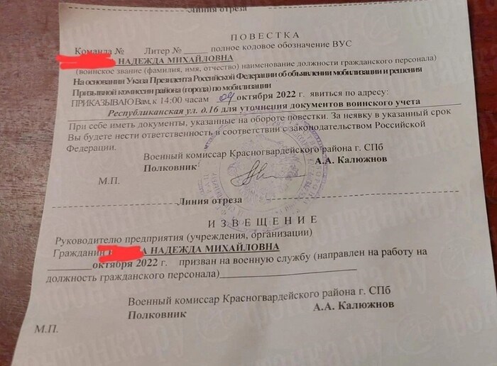 Какие бывают повестки в армию?