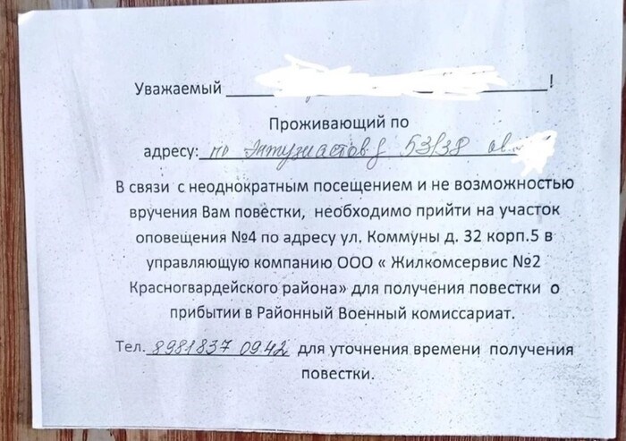1. Призыв в армию