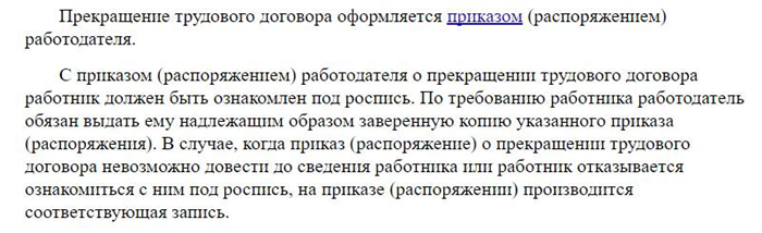 Как поступить с расчетом и трудовой книжкой