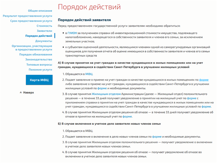 Какое жилье предоставляется в социальный наем