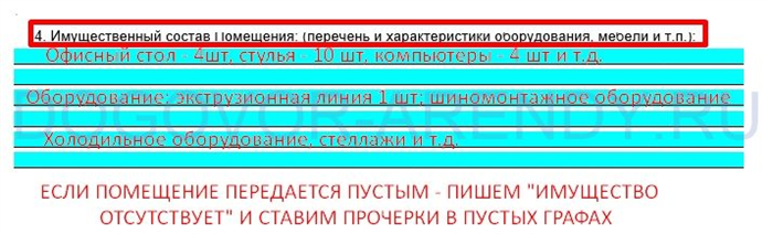 Что делать, если арендодатель не подписывает акт