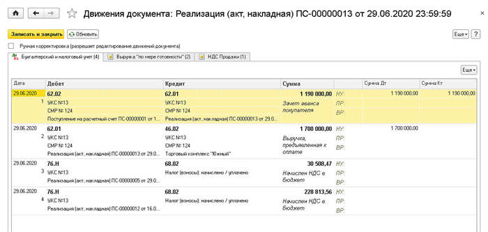 Правила оформления документов для получения зачета аванса