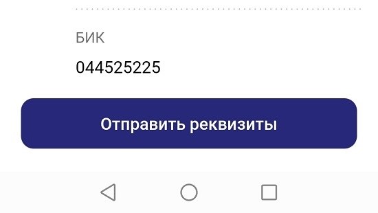 Банковские реквизиты физического лица