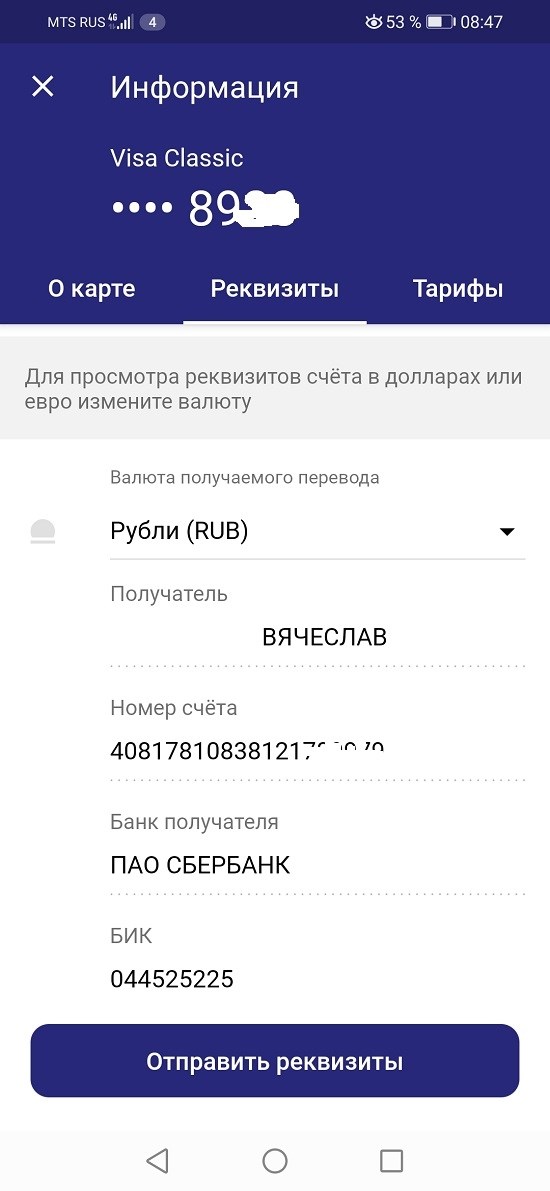 Правила размещения реквизитов в документах компании