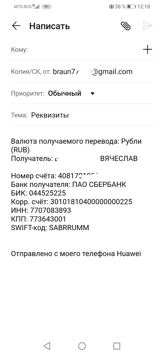 Полные реквизиты карты – что это