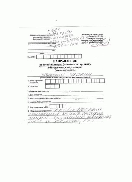 Сколько действует справка о госпитализации?