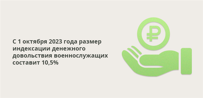 От чего зависит размер денежного довольствия по контракту