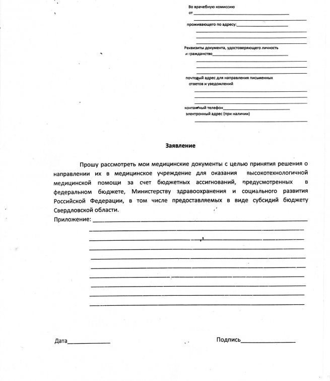В каких медицинских организациях можно пройти ЭКО по ОМС?