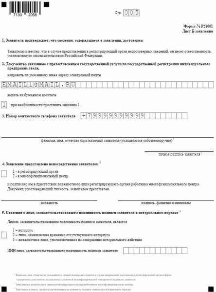 Как составить архивную справку