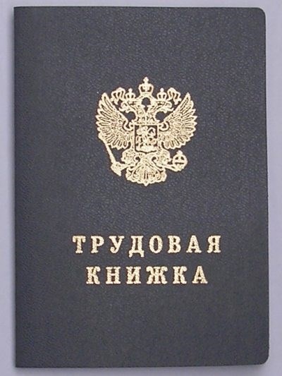 Льготы и гарантии