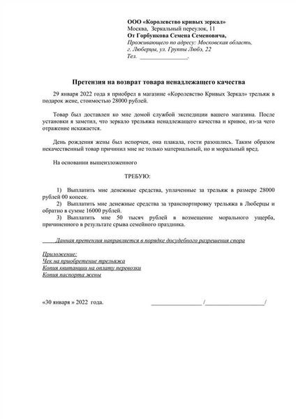 Новый образец 2026: Бумага ознакомление о неимении претензий при получении вреда здоровью