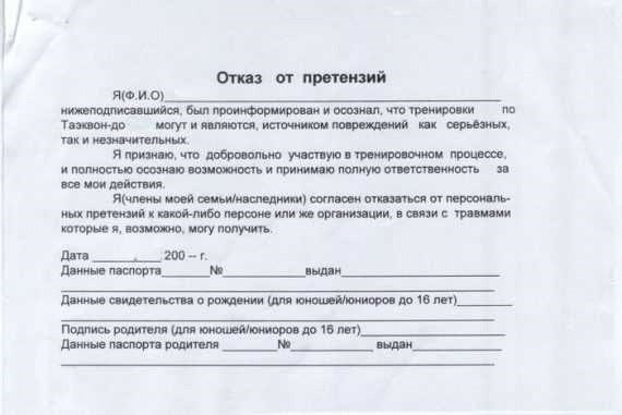 Пример заявления с пошаговым объяснением
