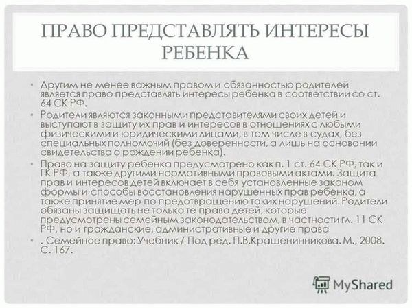 Как написать разрешительную бумагу на ребенка?