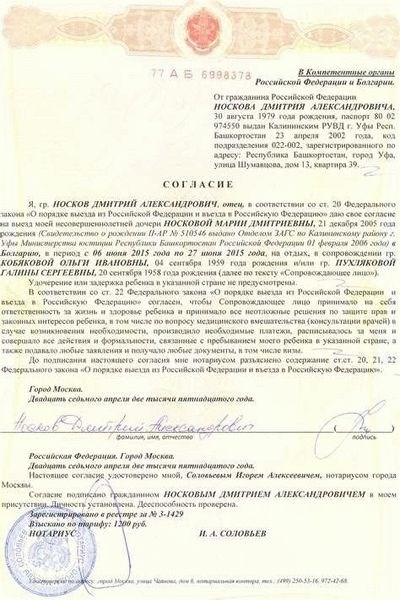 Кто может удостоверить?