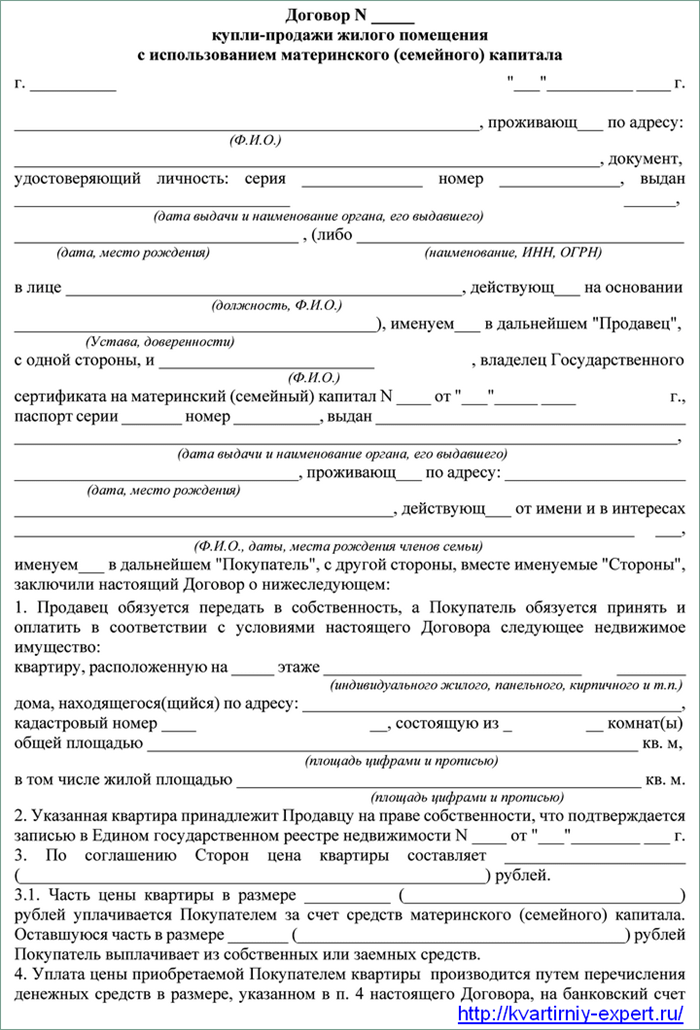 Согласование с Пенсионным фондом