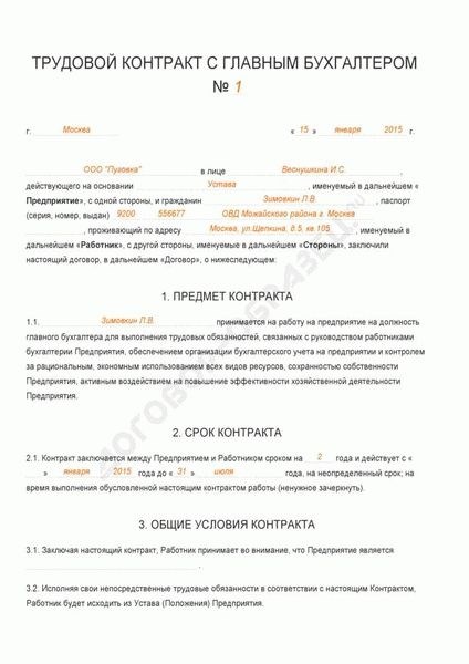 Для кого не устанавливается испытательный срок
