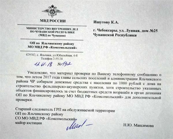 Федеральная служба безопасности