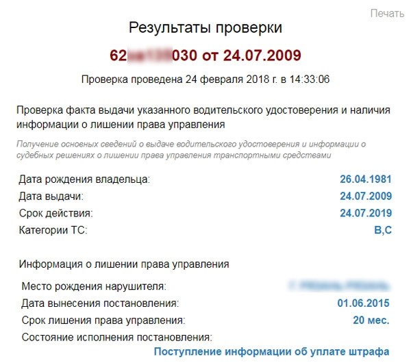 IDX – сервис верификации личности онлайн
