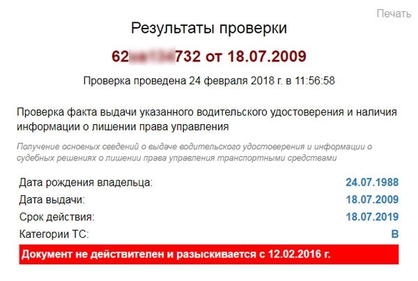 Как узнать готовы ли мои права? Ответы пользователей