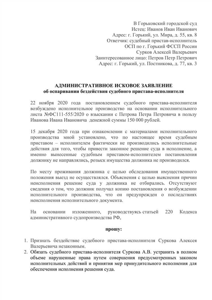 Как понять, насколько обоснован иск МФО?