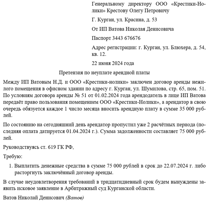 Обязательно ли писать претензию