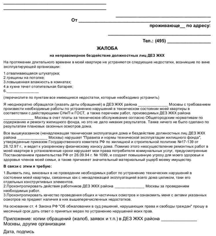 Советы и рекомендации
