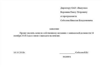 Особенности увольнения офицеров