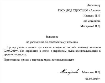 ФЗ от № об увольнении из МЧС