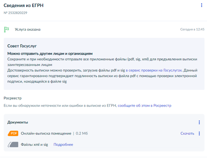 Что такое ЕЖД?