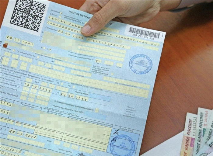 Выдача больничных листов: взаимодействие между организмами