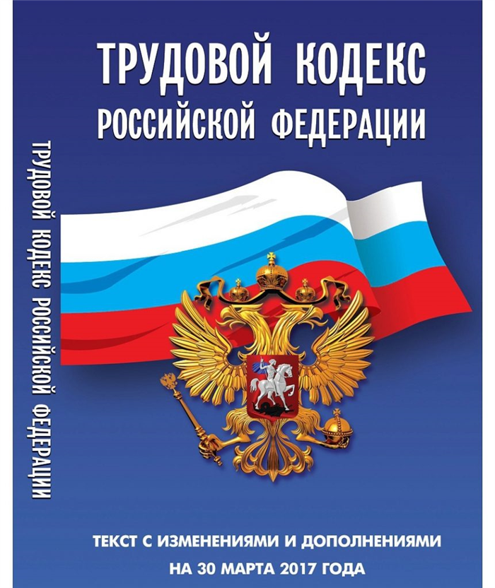 Льготы и гарантии для родителей