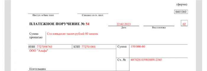 Оплата штрафа или пени в ФСС