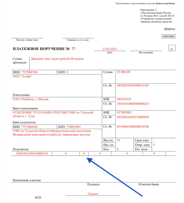 Поле 106 в 2026 году (платеж по ЕНП)