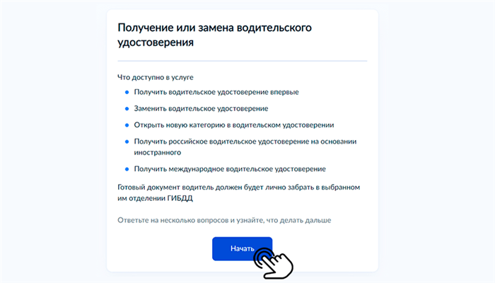 Какие документы нужны для восстановления прав без паспорта РФ?