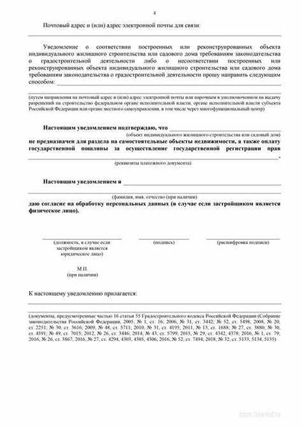 Как передать уведомление о выселении?