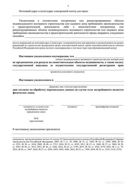 Как составить предупреждение о выселении из жилого помещения: образец и рекомендации