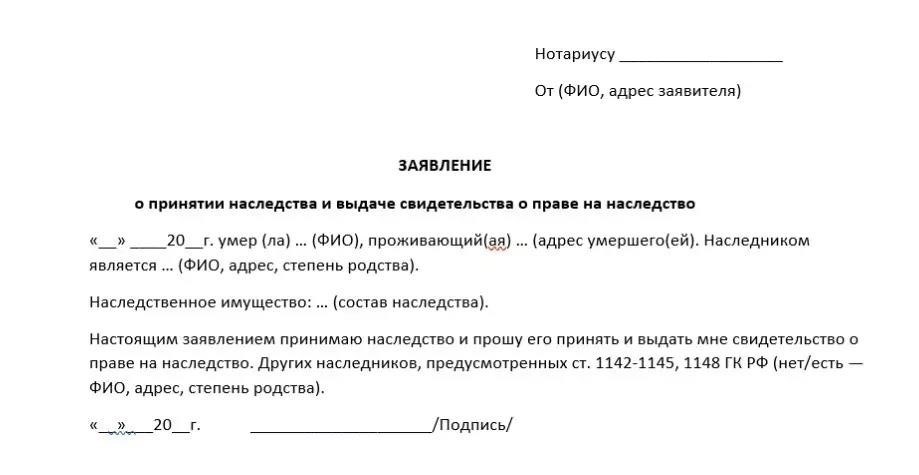 Были введены специальные меры, позволяющие наследникам подавать заявления о принятии наследства дистанционно, без личного посещения нотариусов.