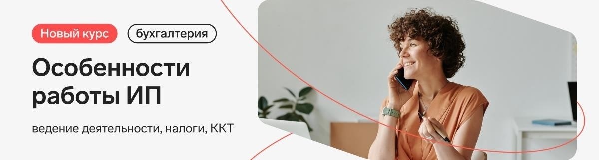 Как настроить систему учета в качестве индивидуального предпринимателя на общей системе налогообложения